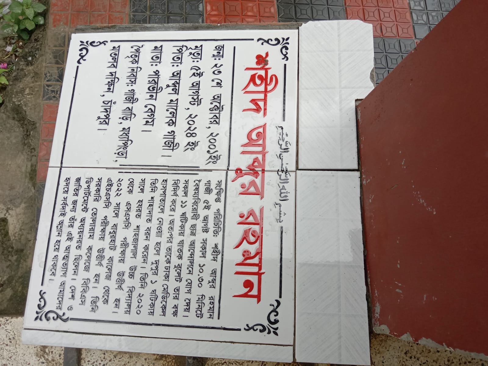 School Activity 5
