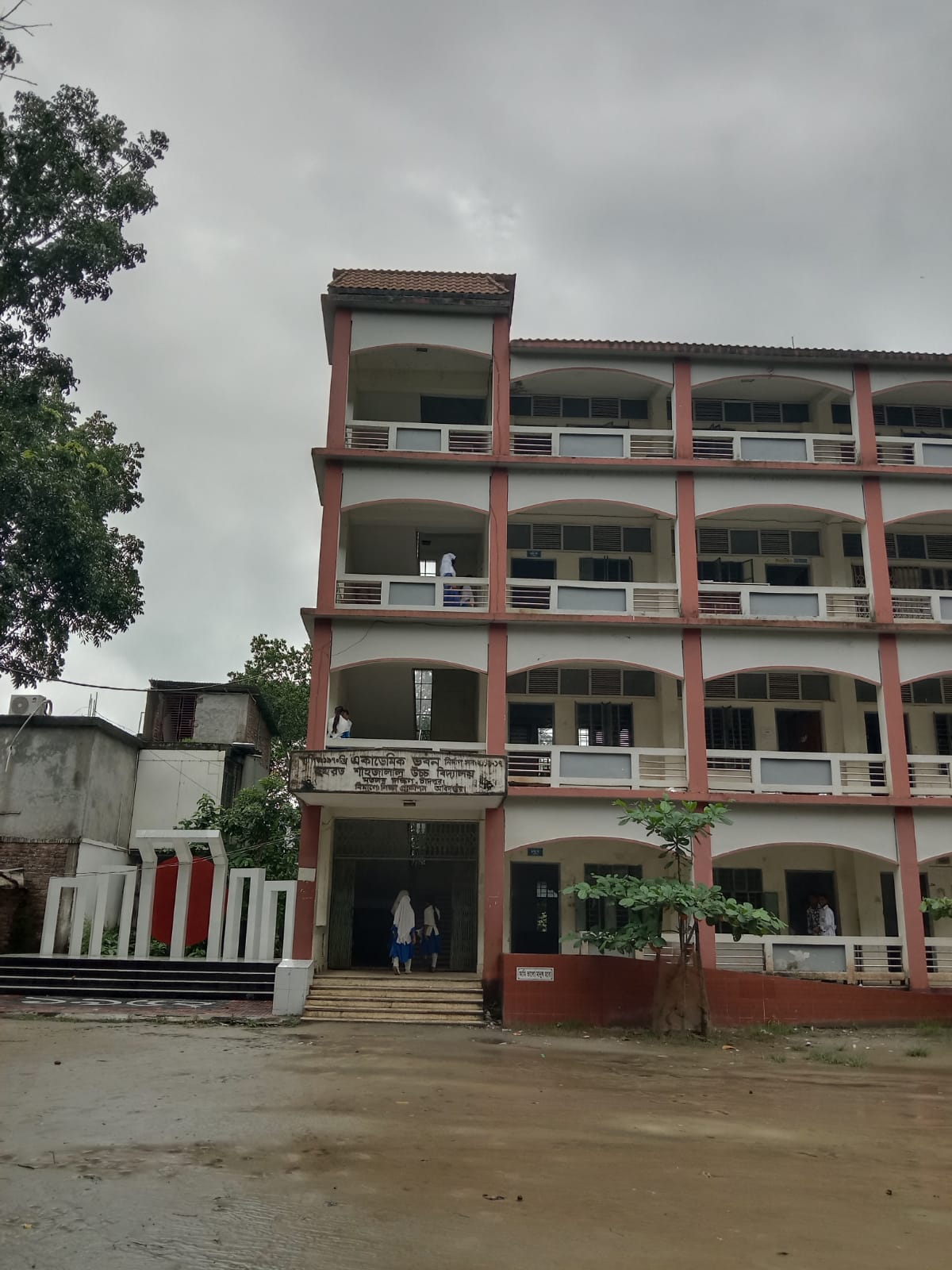 হযরত শাহজালাল উচ্চ বিদ্যালয়